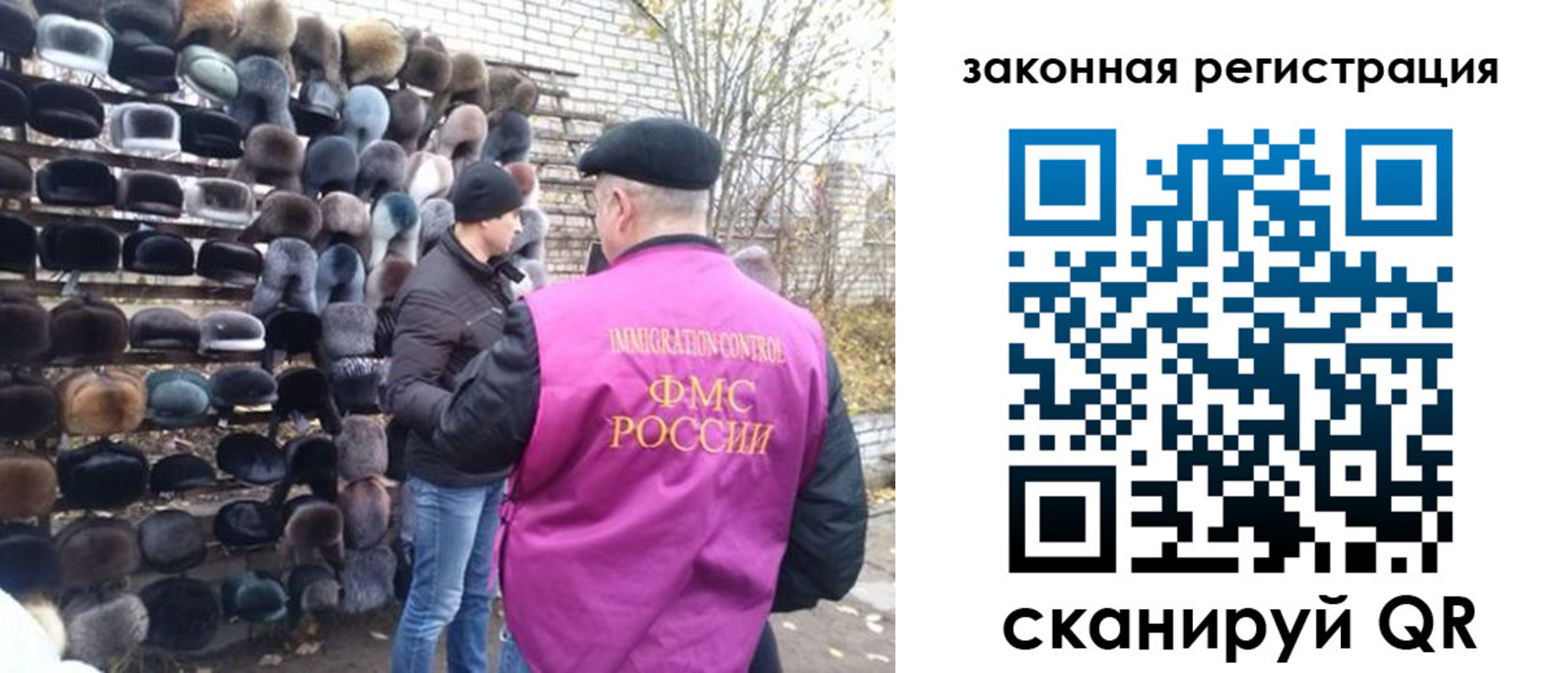 миграционный учет в Волоколамске