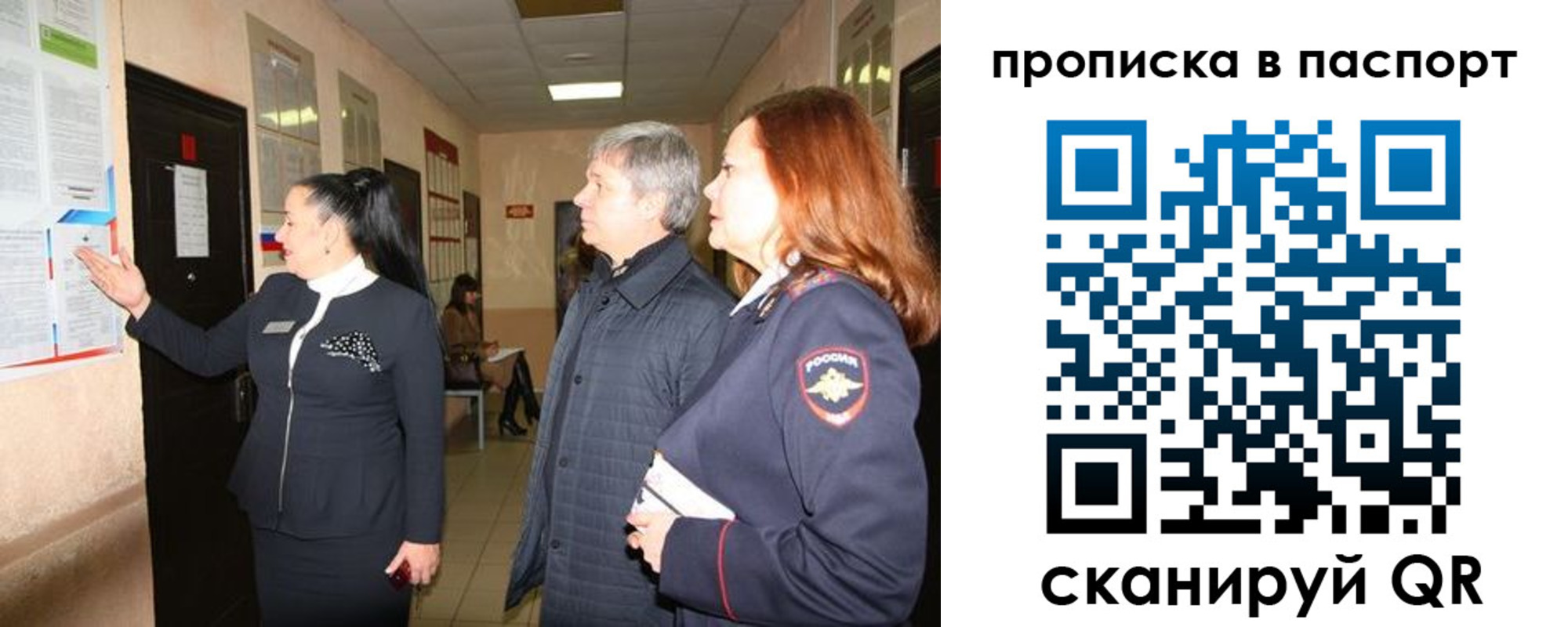 миграционный учет в Волоколамске