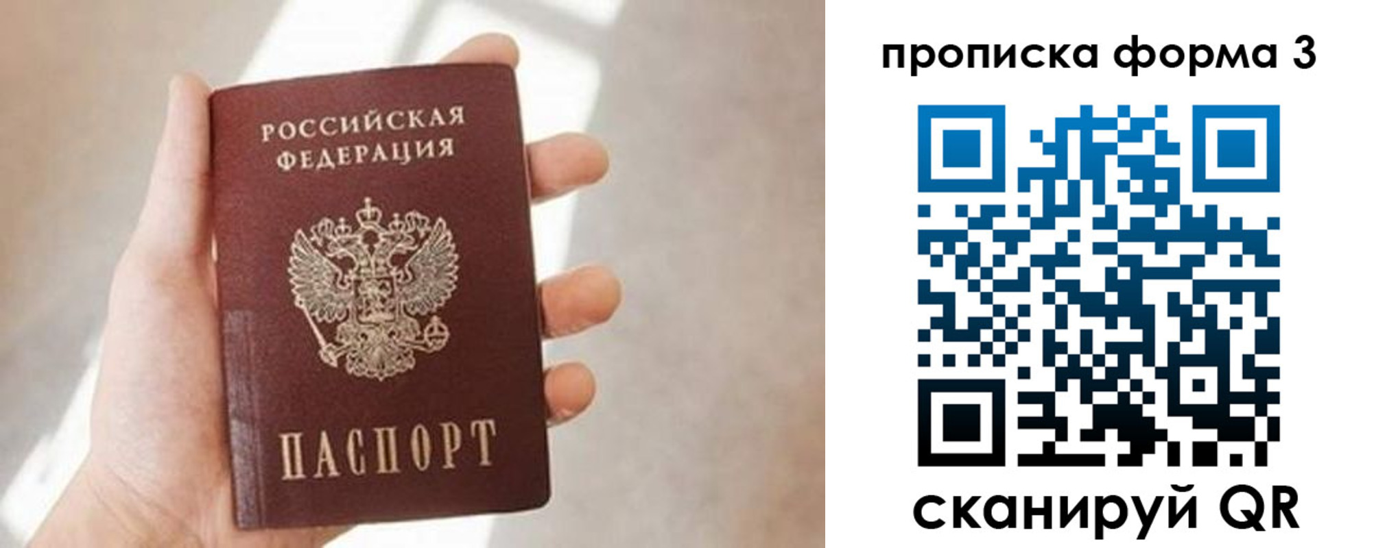 временная регистрация для всех в Волоколамске
