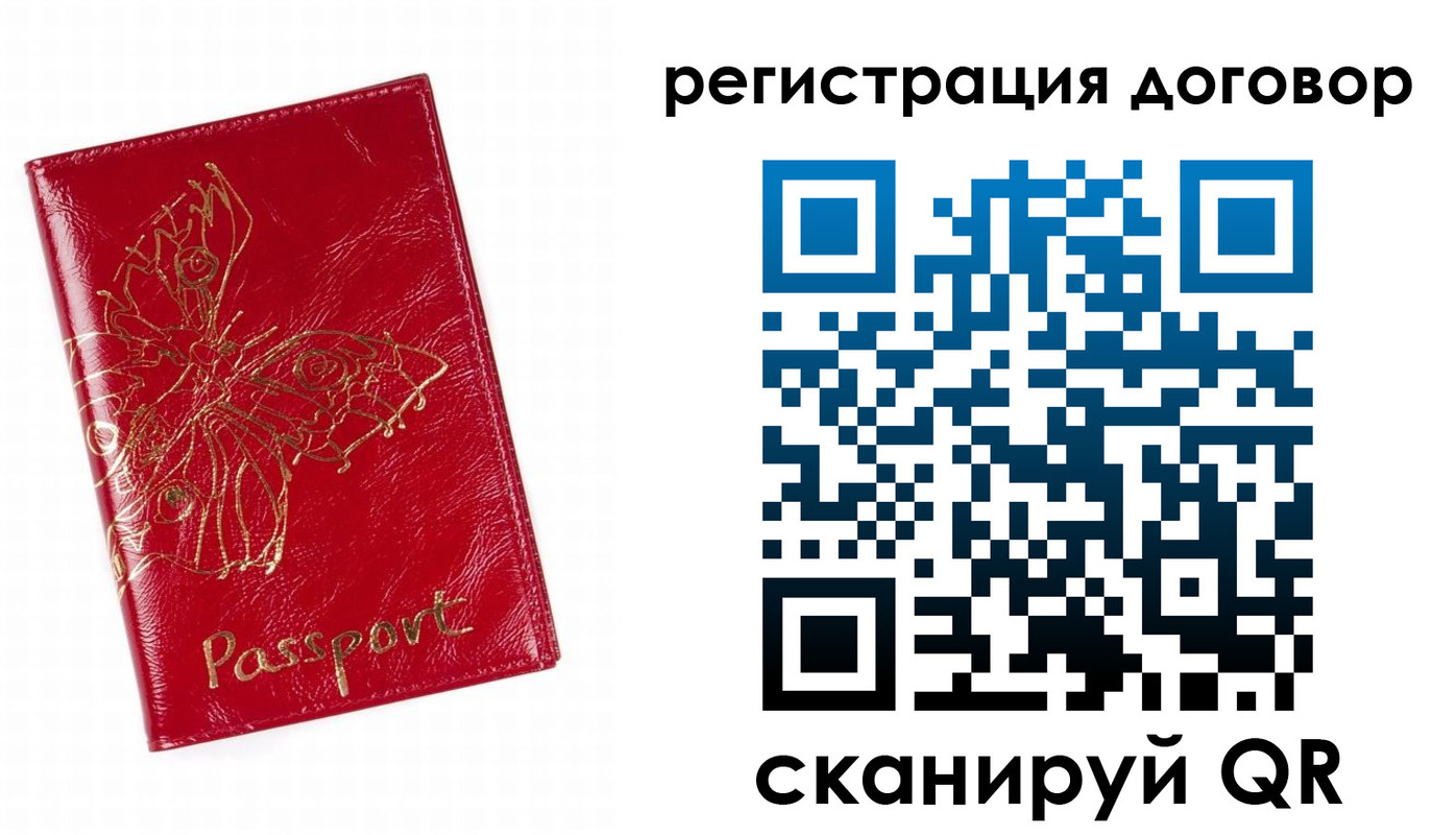 прописка для школы в Волоколамске
