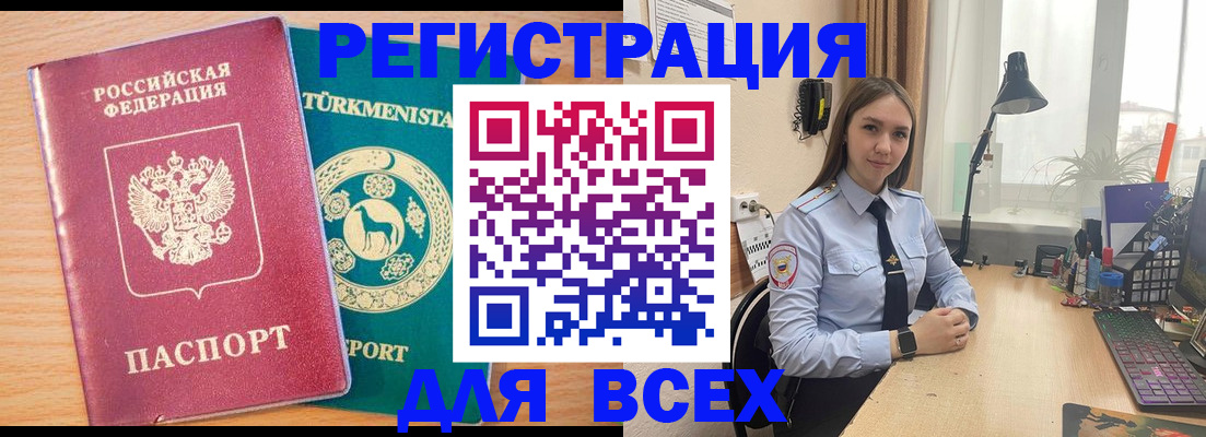прописка ребенка в Волоколамске