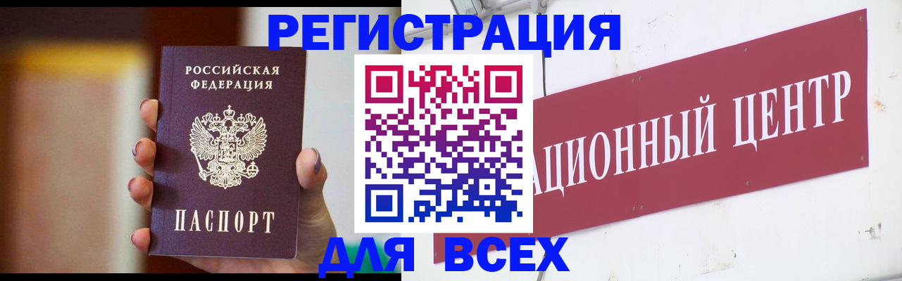 временная регистрация недорого в Волоколамске