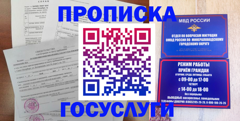 временная регистрация для всех в Волоколамске