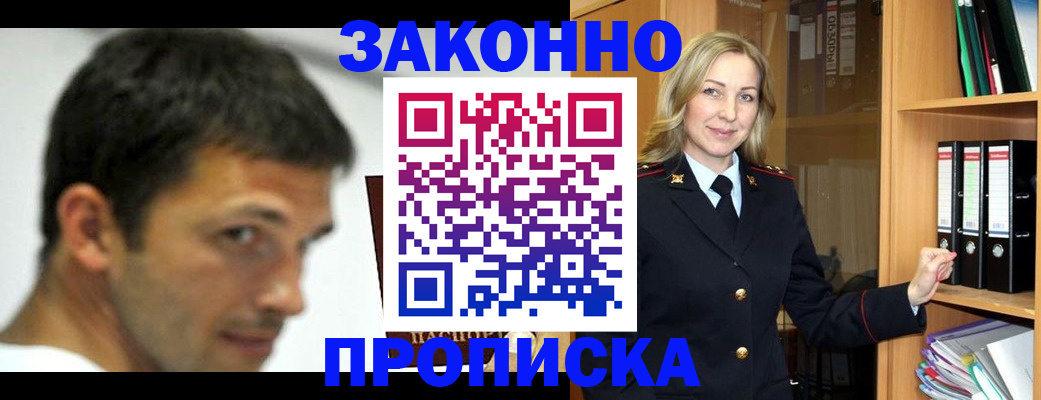 пропишу в квартире в Волоколамске