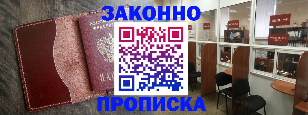 миграционный учет в Волоколамске