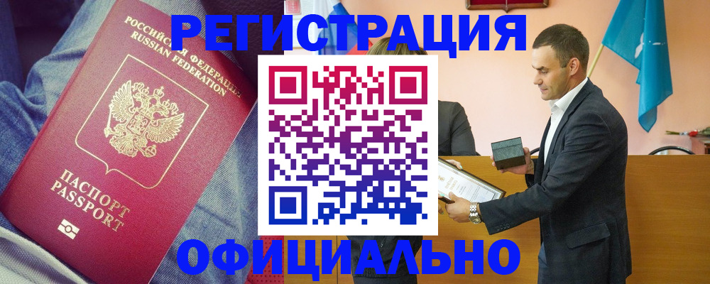 временная регистрация для всех в Волоколамске