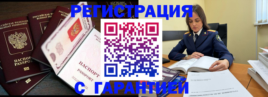 временная регистрация для всех в Волоколамске
