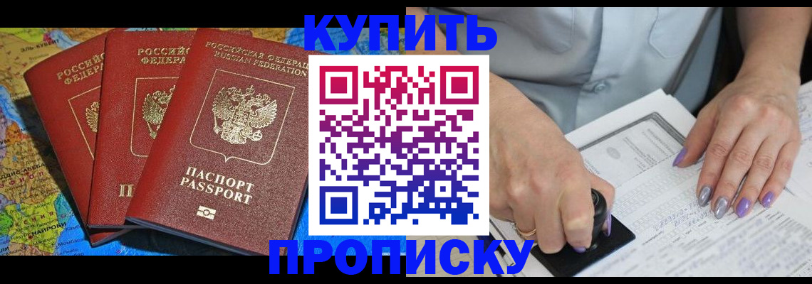 временная регистрация 2025 в Волоколамске